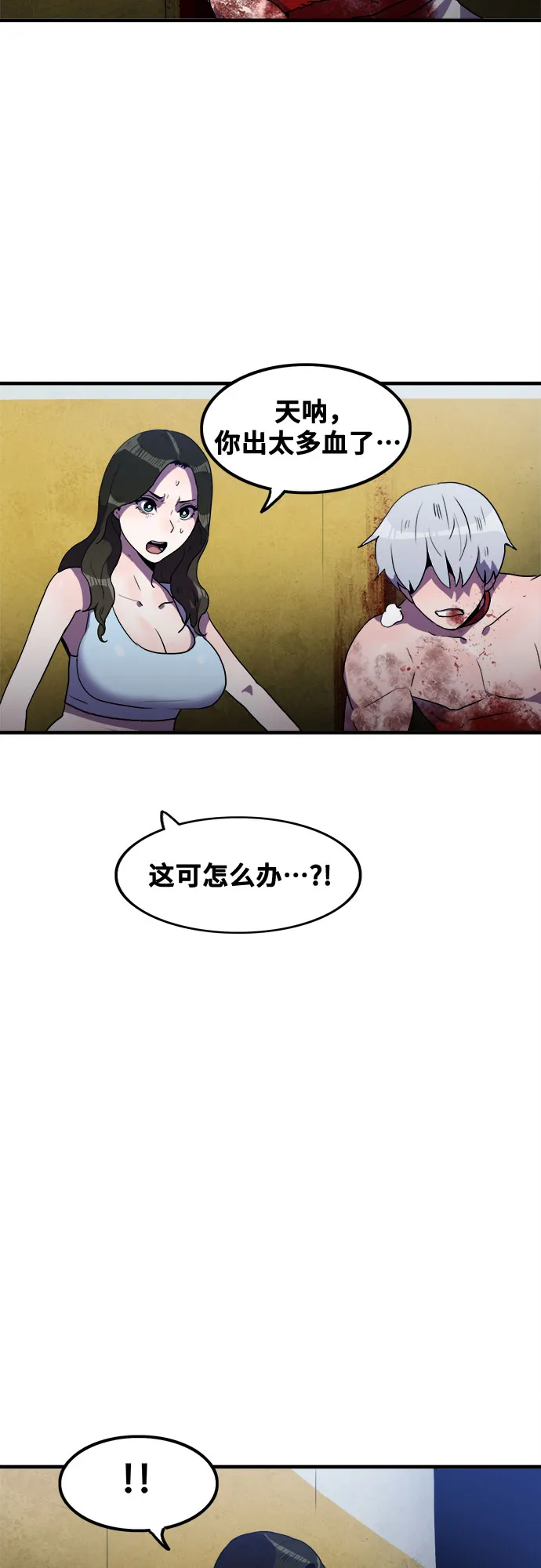 第49话 第44页