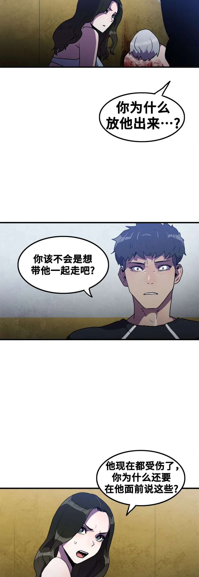 第49话 第45页