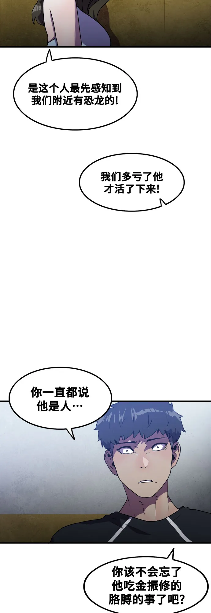第49话 第46页