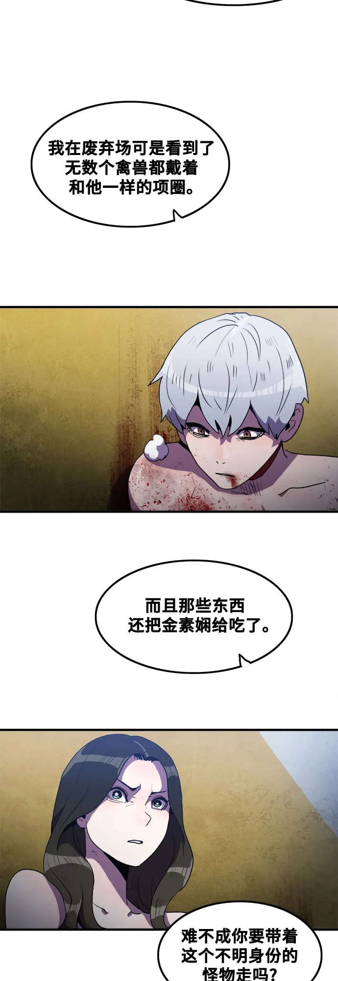 第49话 第47页