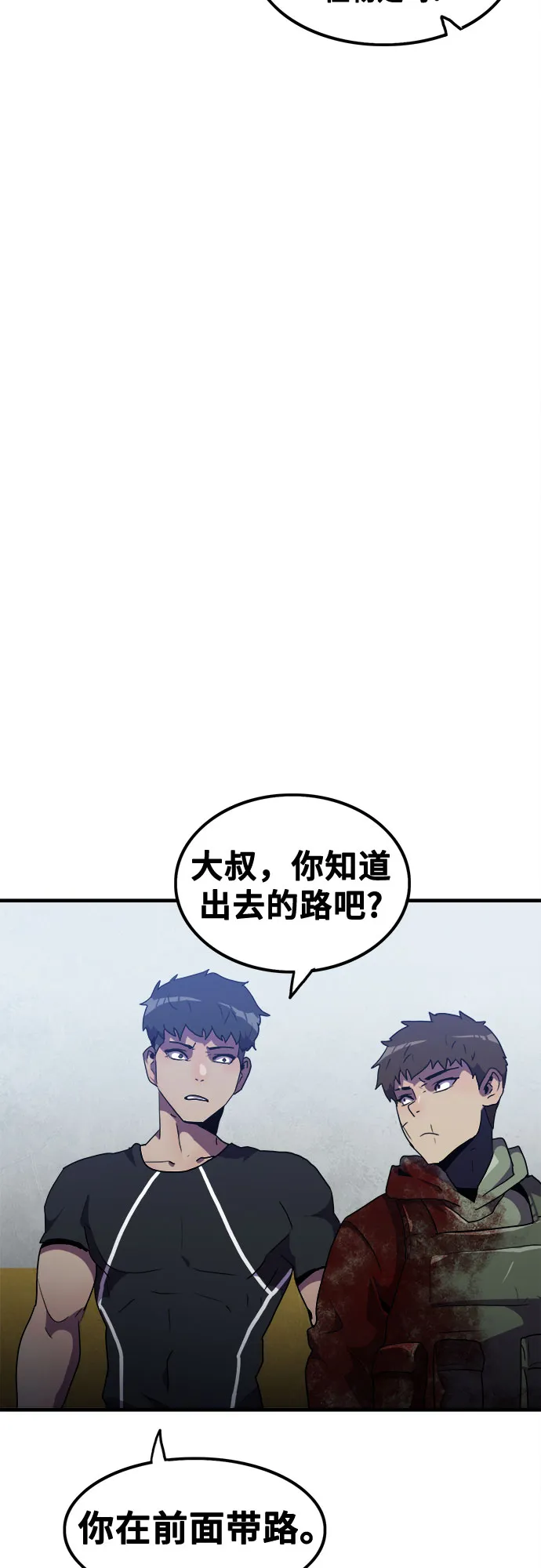 第49话 第48页