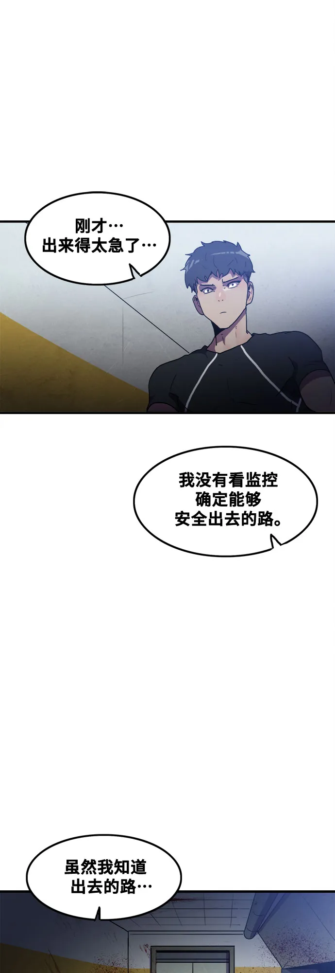 第49话 第50页