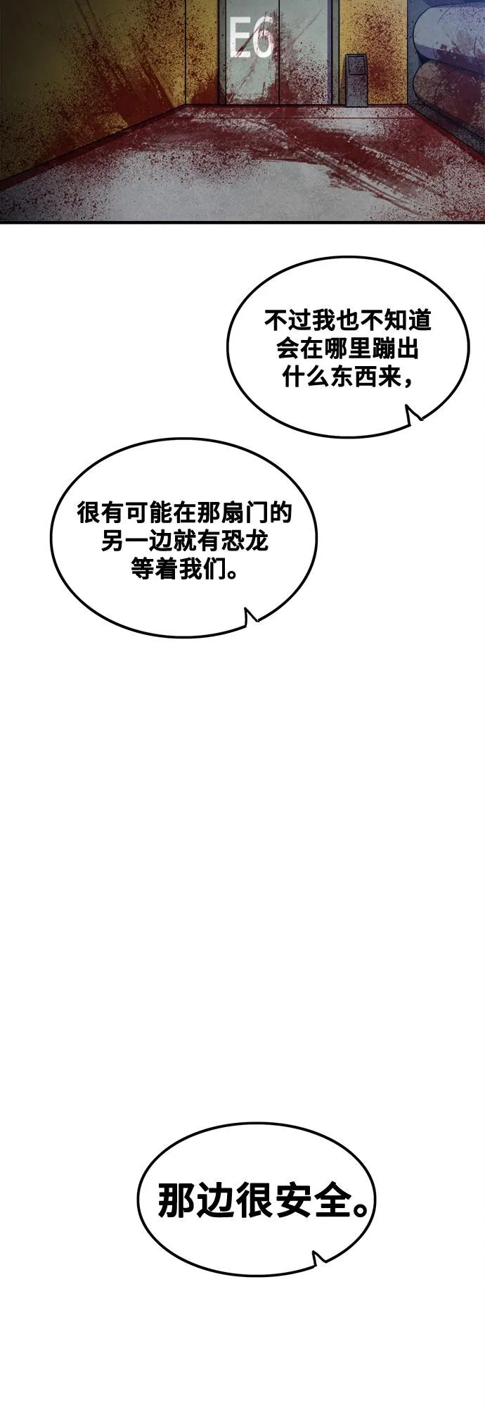 第49话 第51页