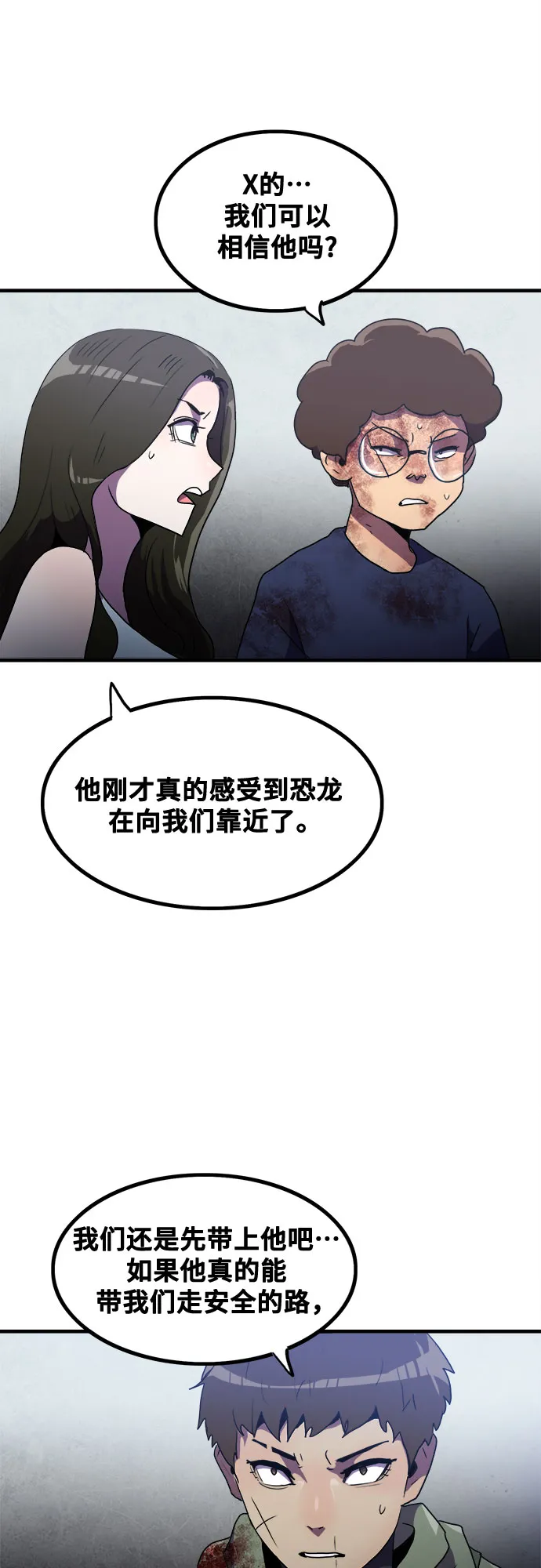 第49话 第54页