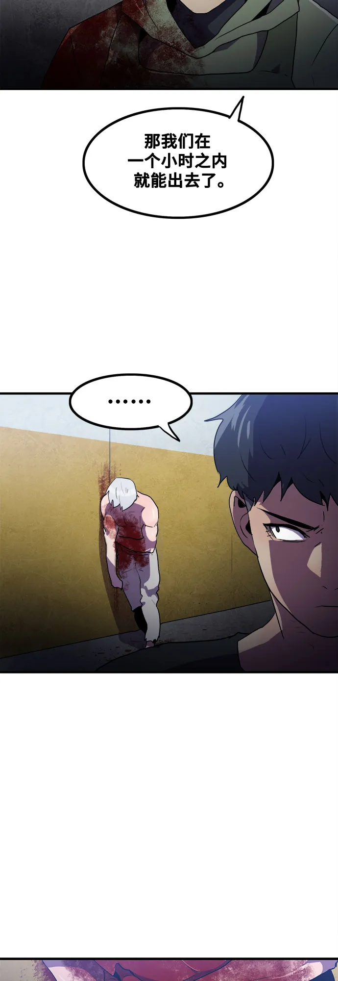 第49话 第55页