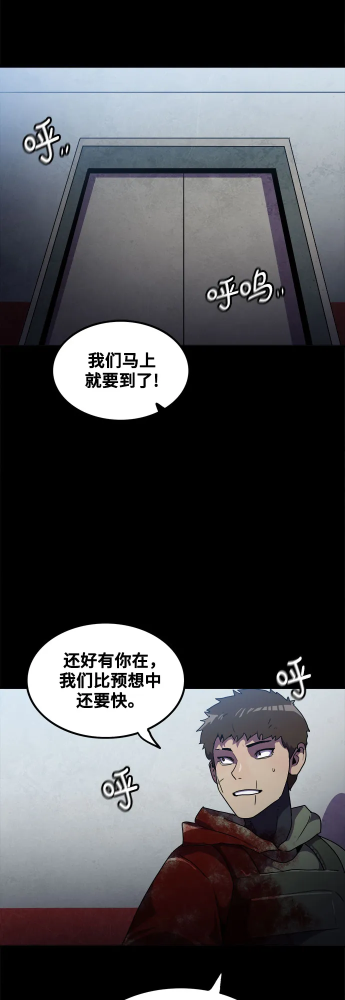 第50话 第6页
