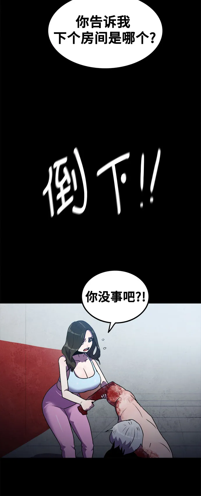 第50话 第7页