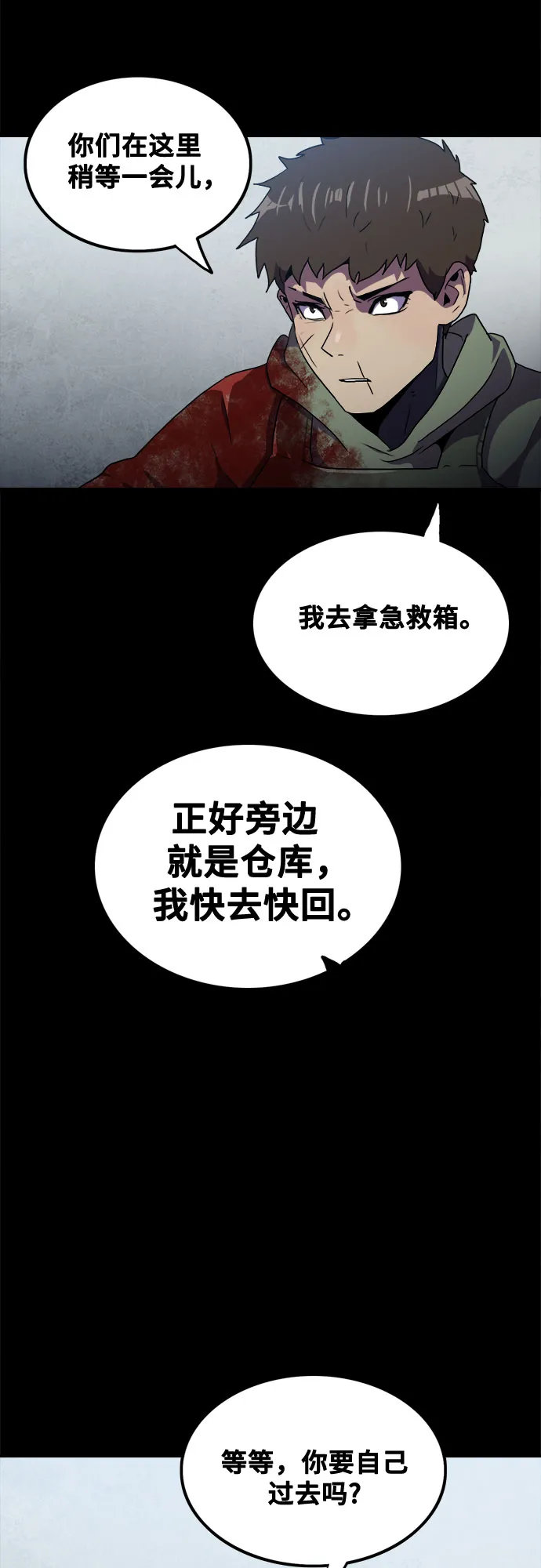 第50话 第9页