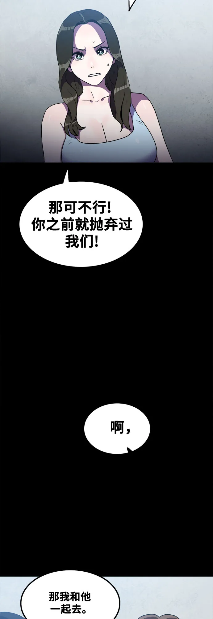 第50话 第10页