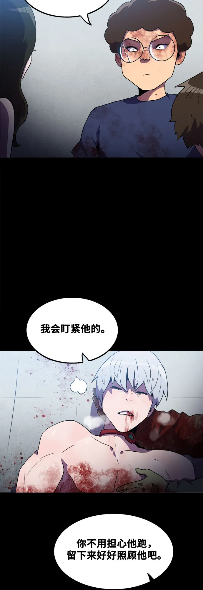 第50话 第11页