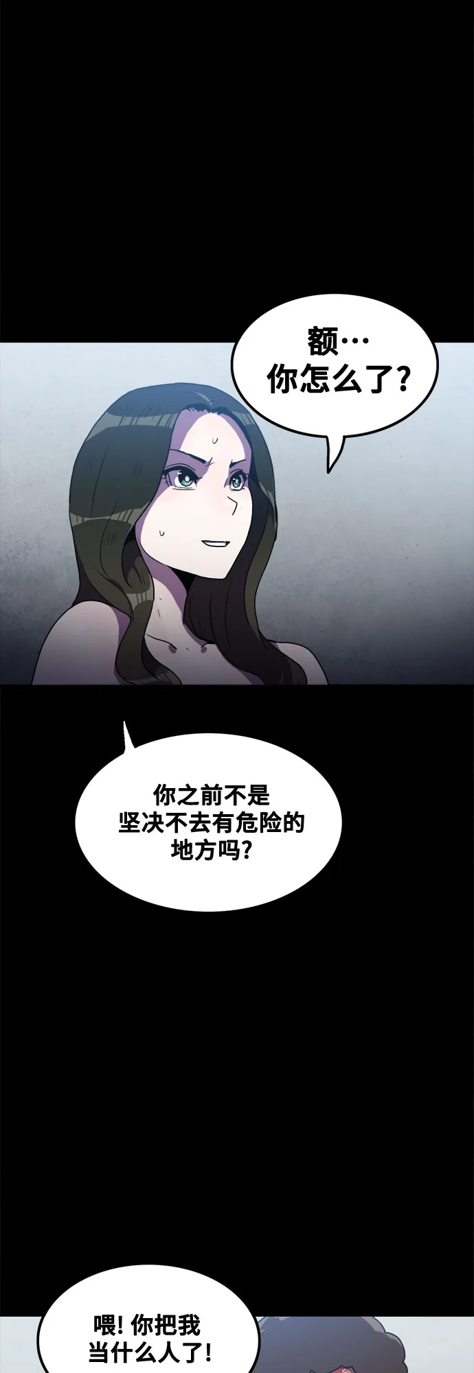 第50话 第12页
