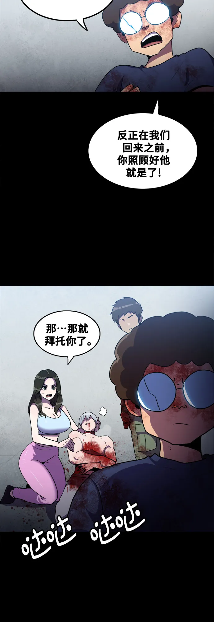 第50话 第13页
