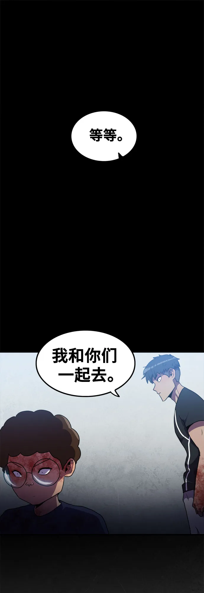 第50话 第15页
