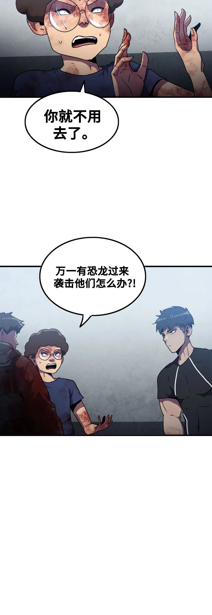 第50话 第17页