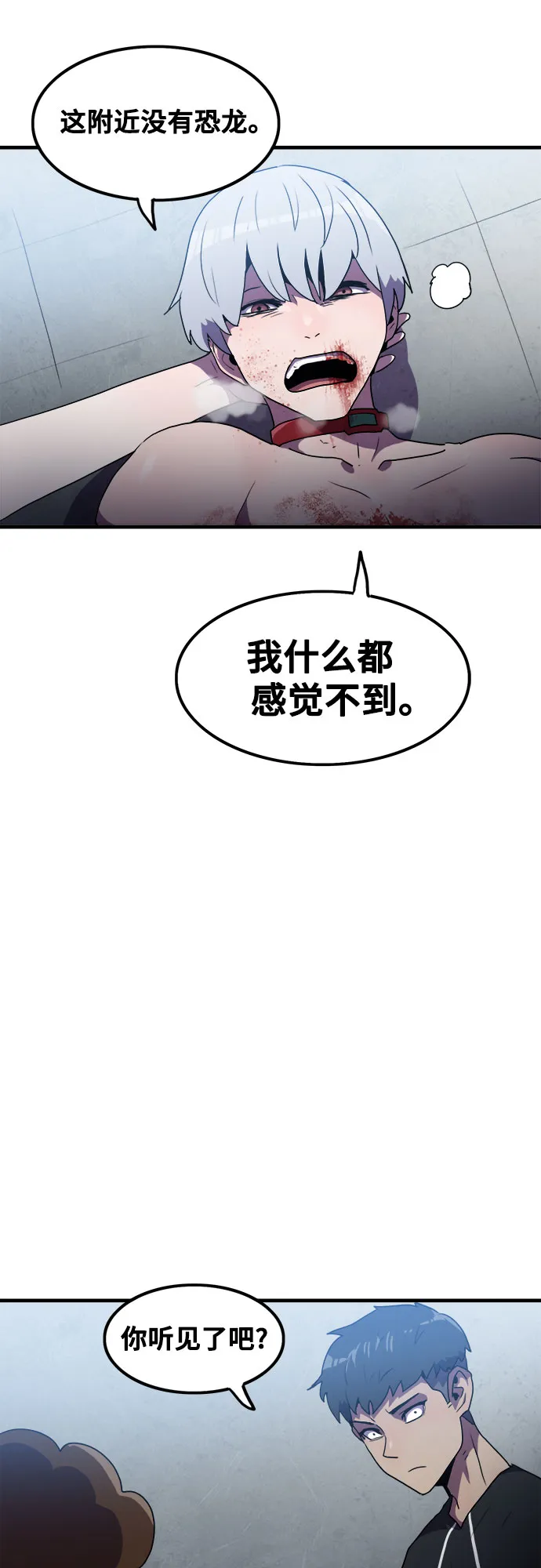 第50话 第20页