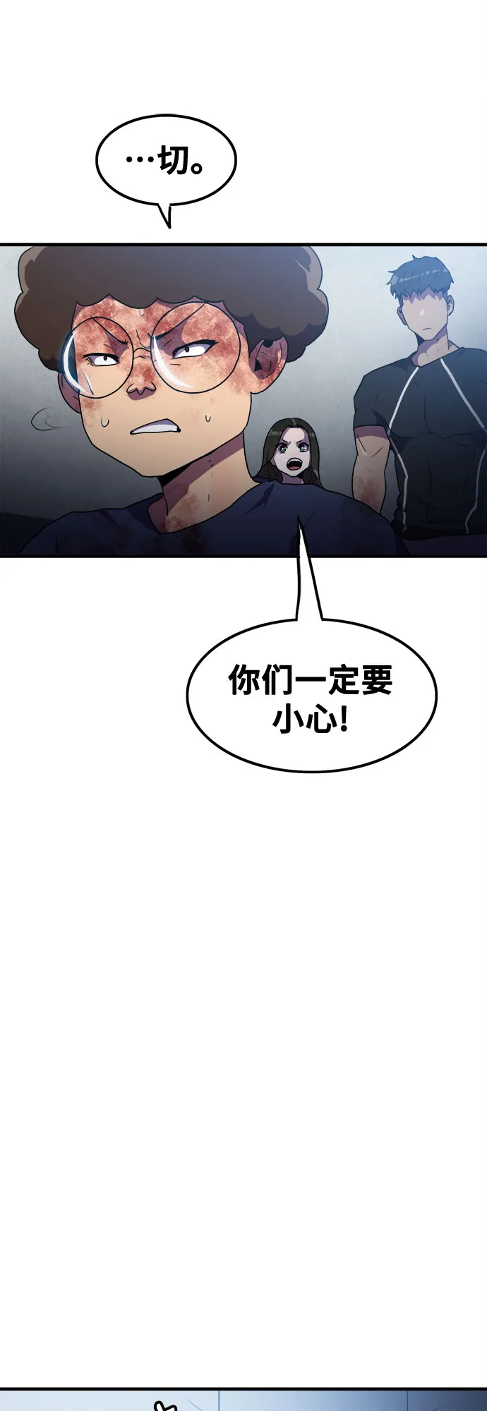 第50话 第22页