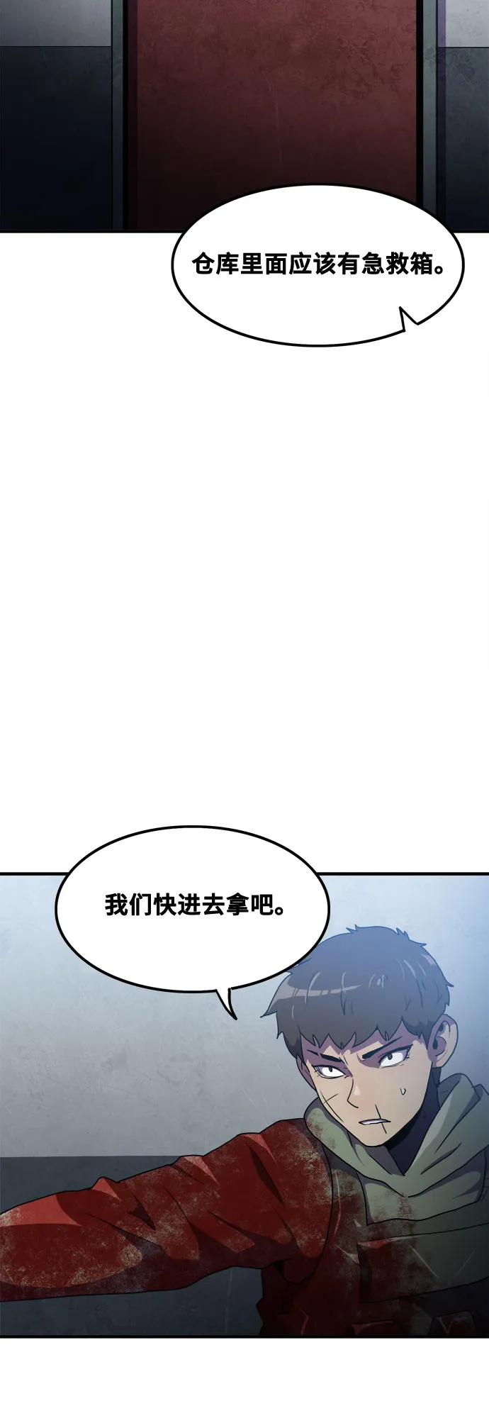 第50话 第24页