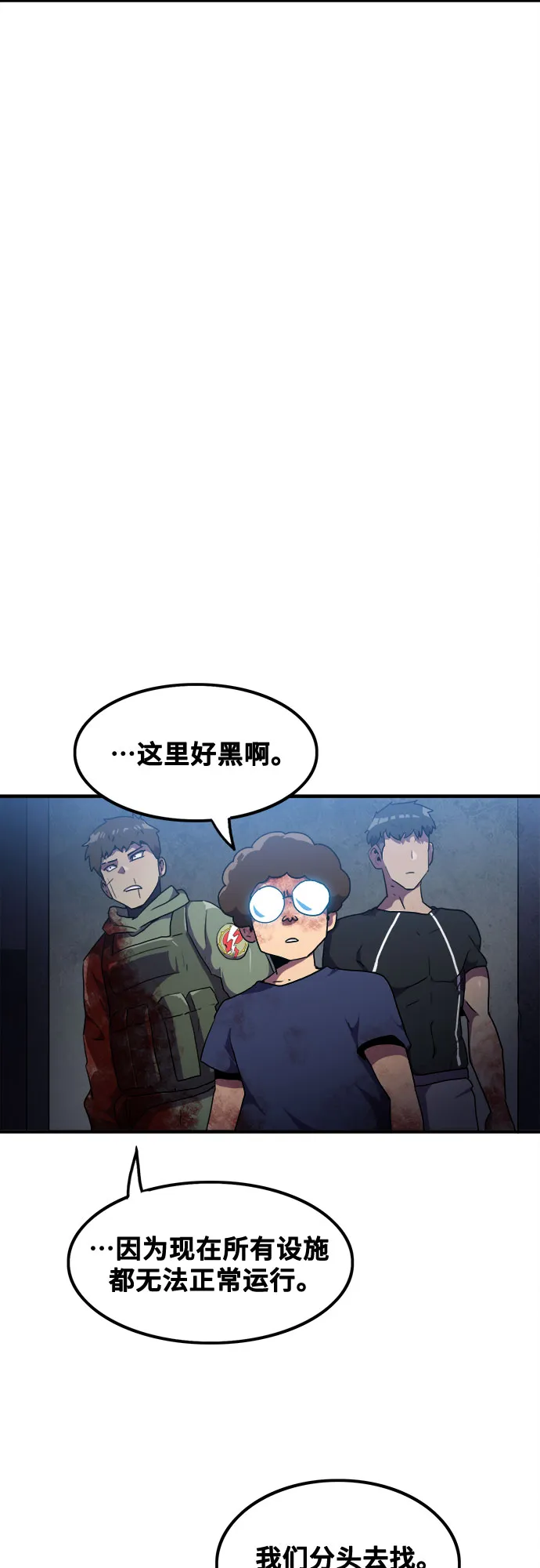 第50话 第26页