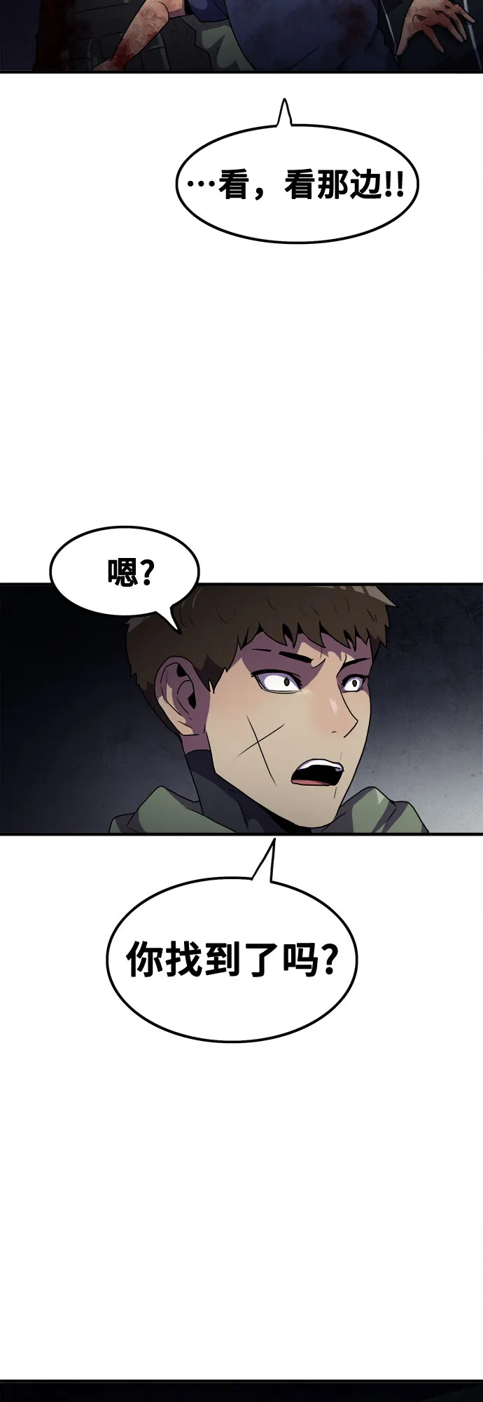 第50话 第30页