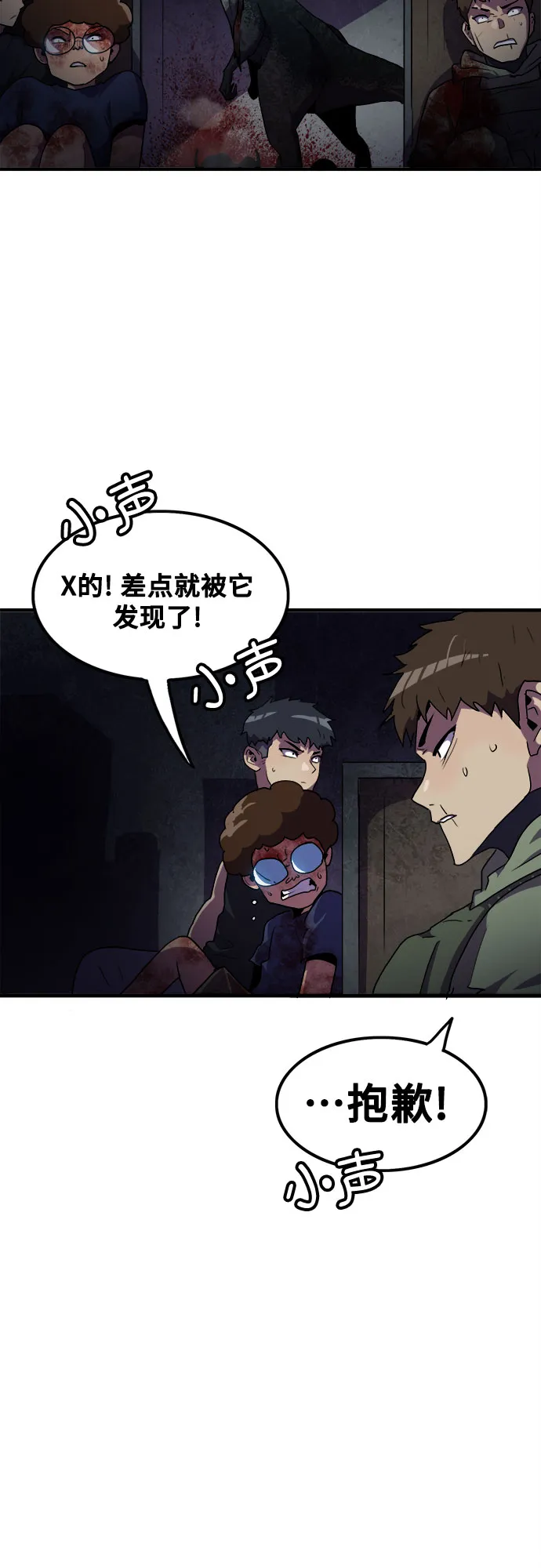 第50话 第33页