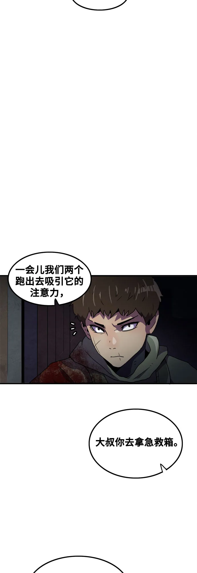 第50话 第37页