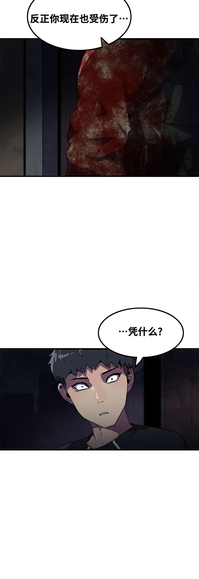 第50话 第38页