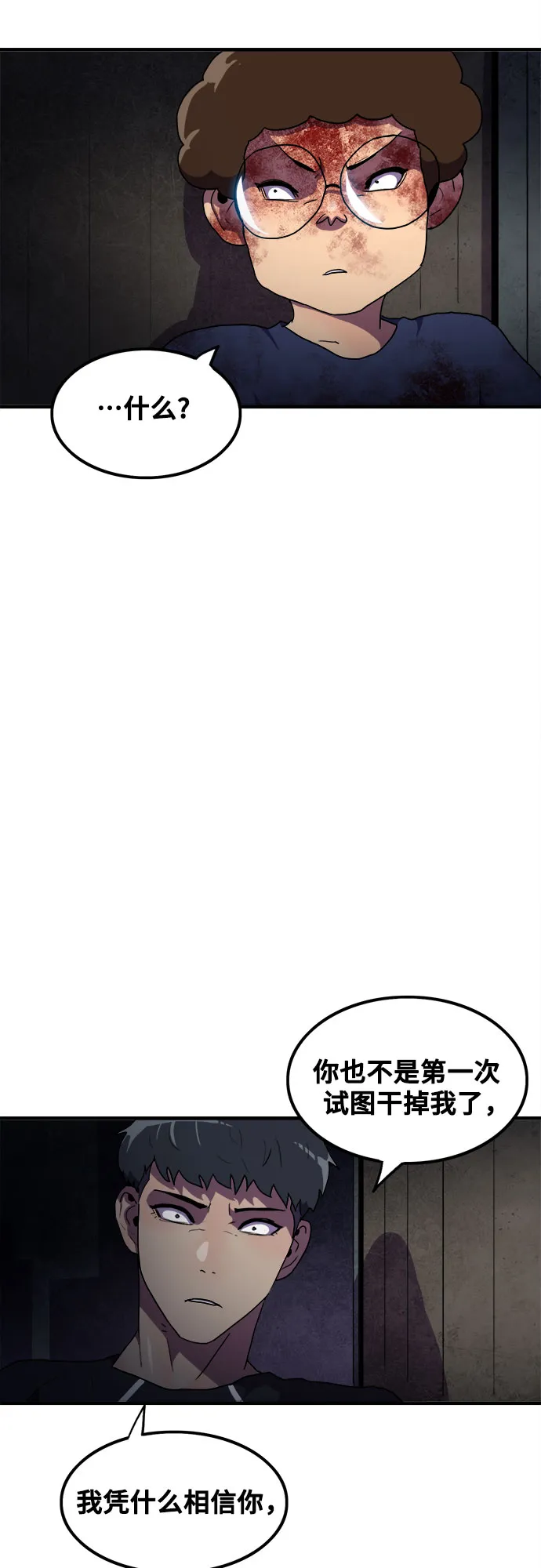 第50话 第39页