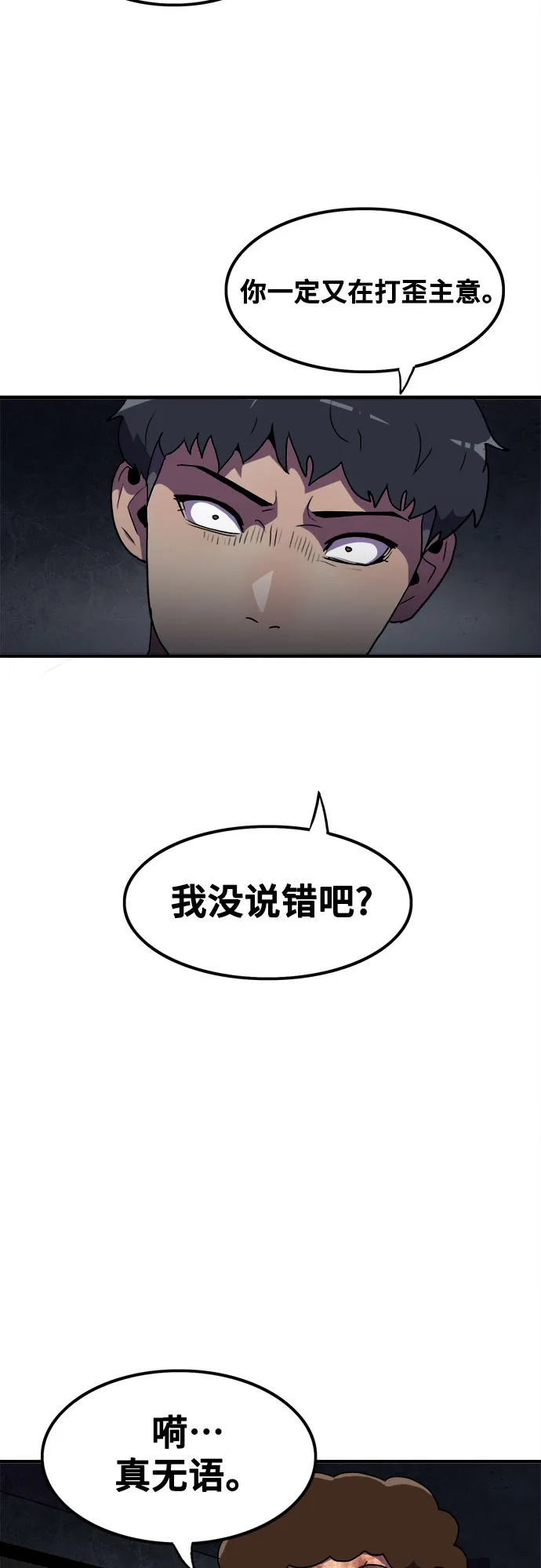 第50话 第40页