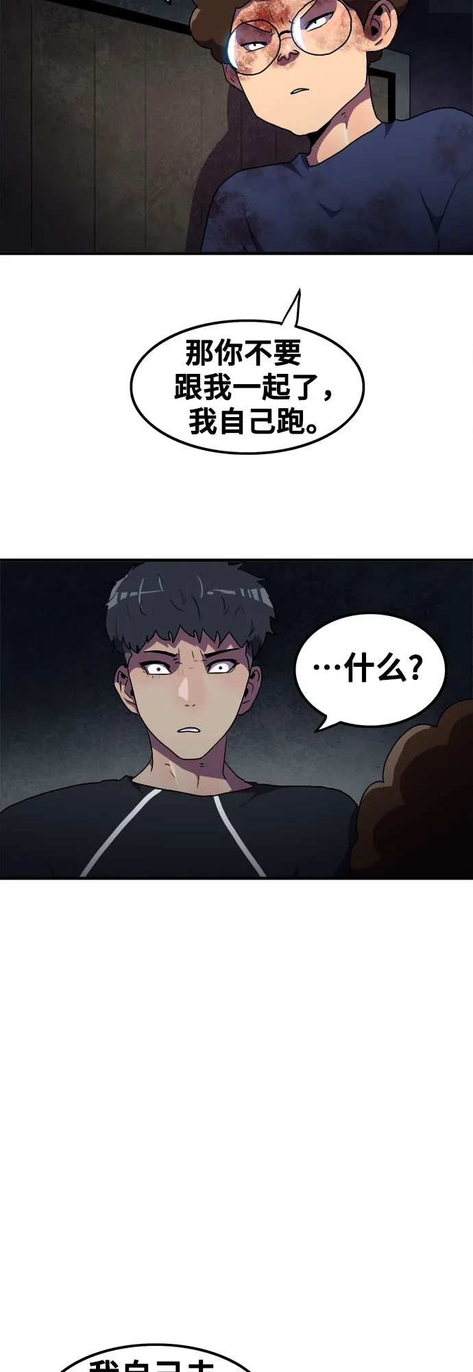 第50话 第41页