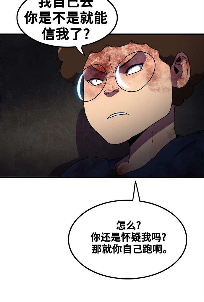 第50话 第42页