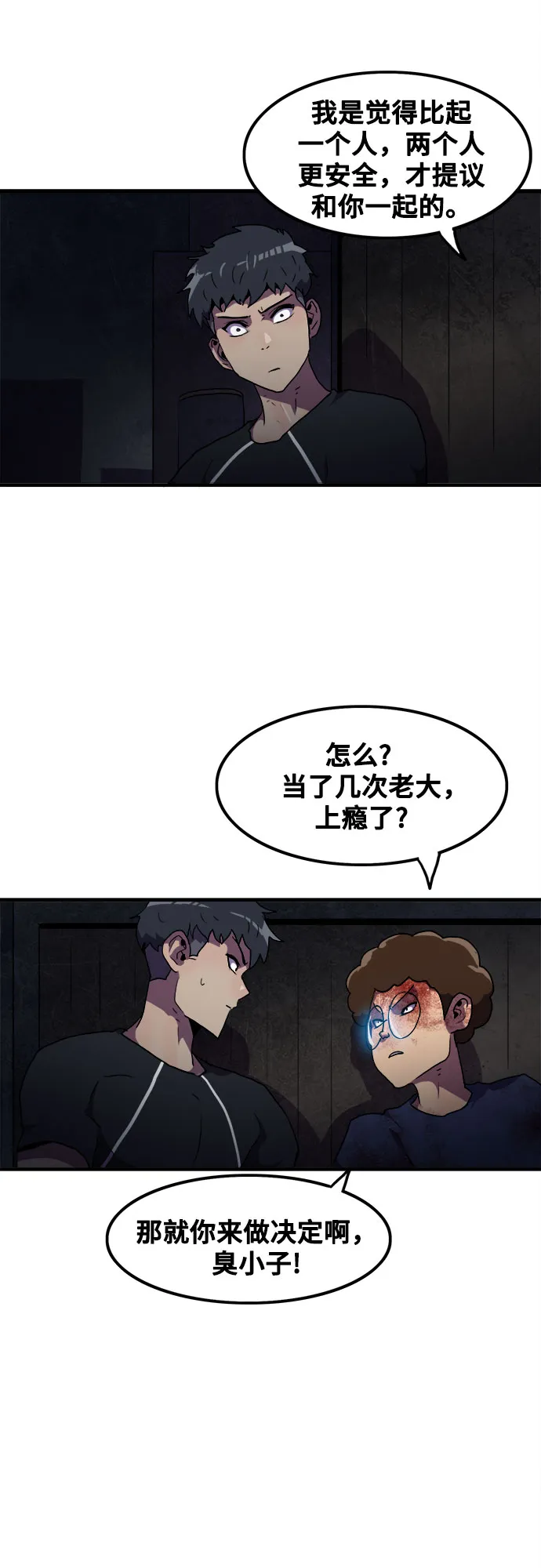 第50话 第43页