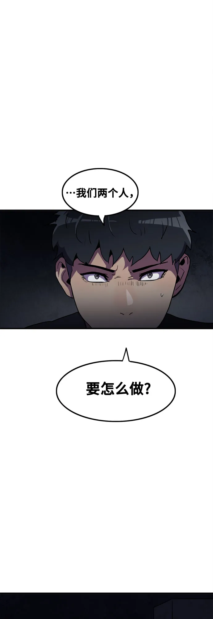 第50话 第44页