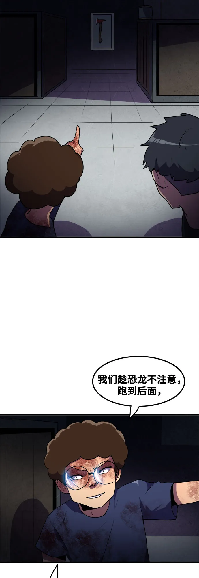 第50话 第45页