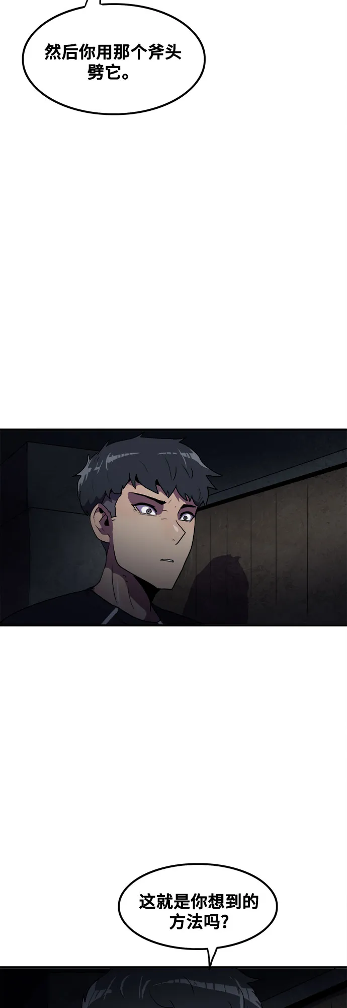 第50话 第46页