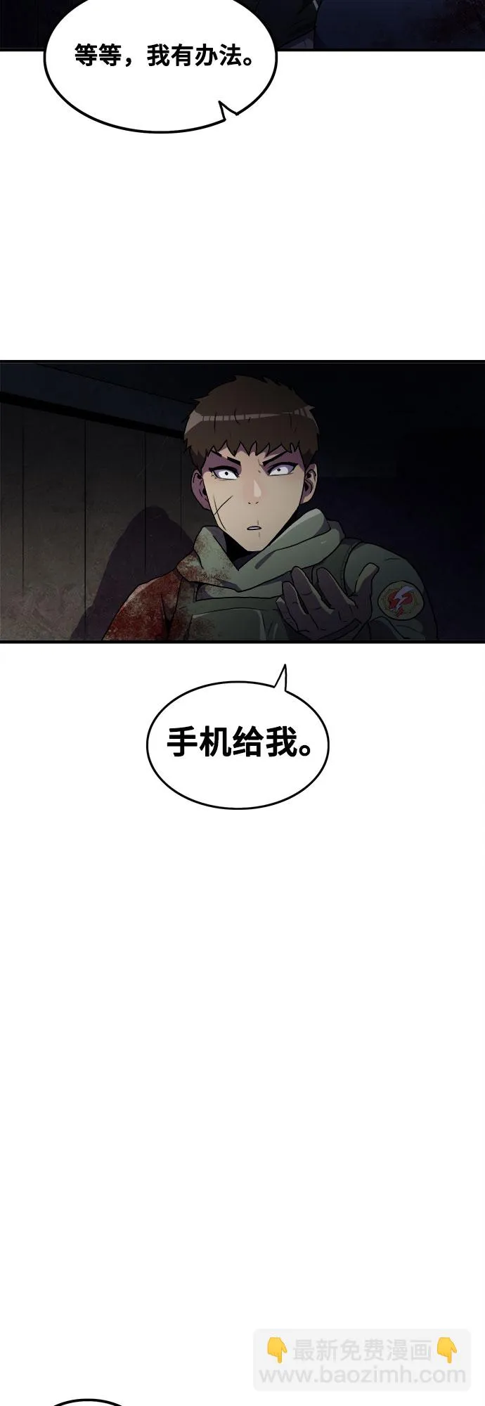 第50话 第48页