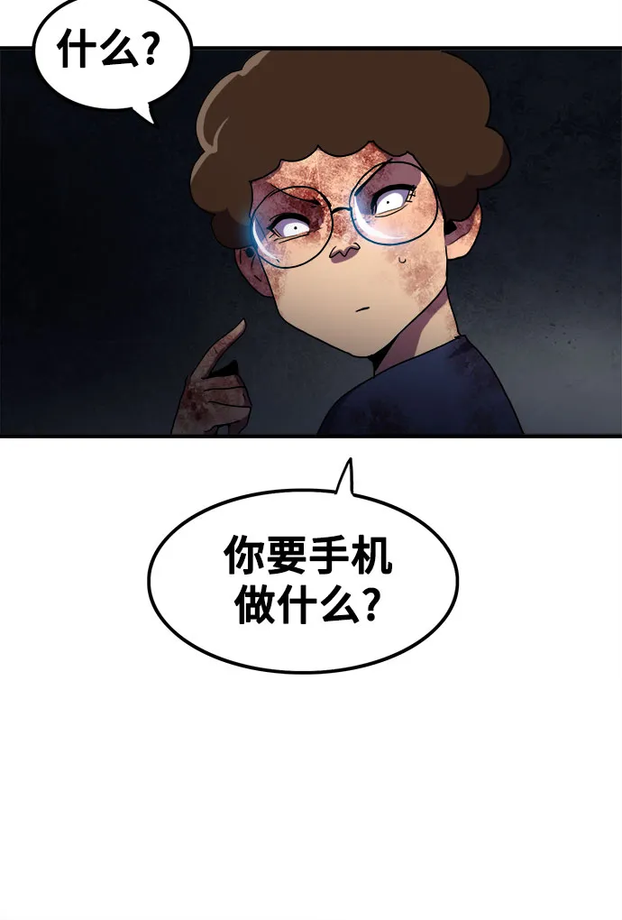 第50话 第49页