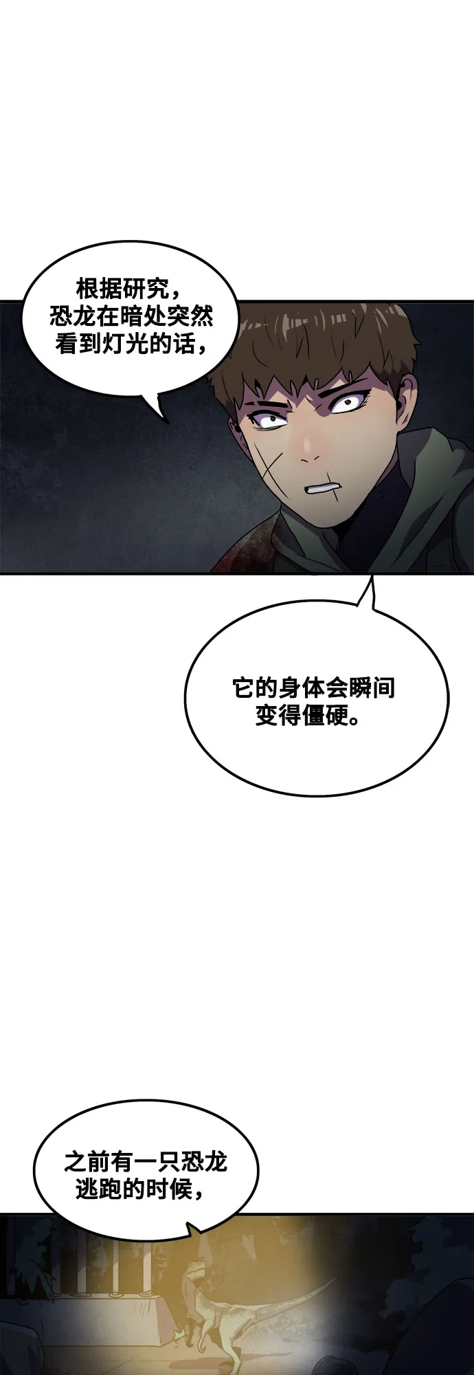 第50话 第50页