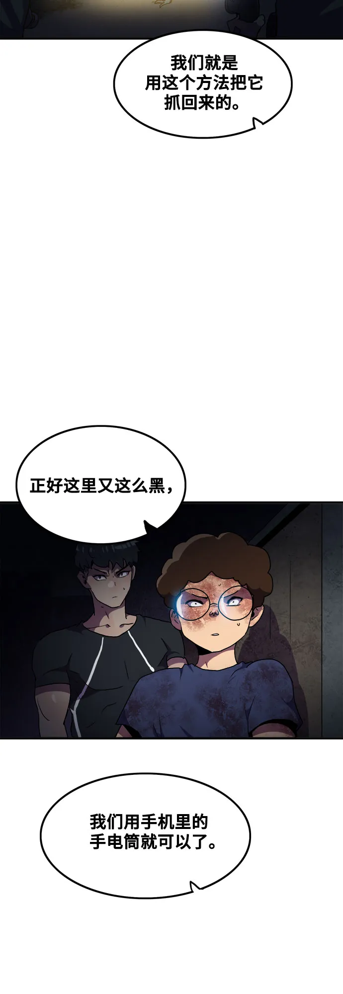第50话 第51页