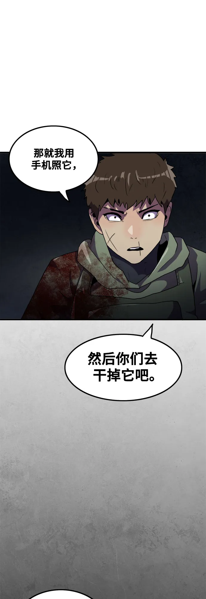 第50话 第52页