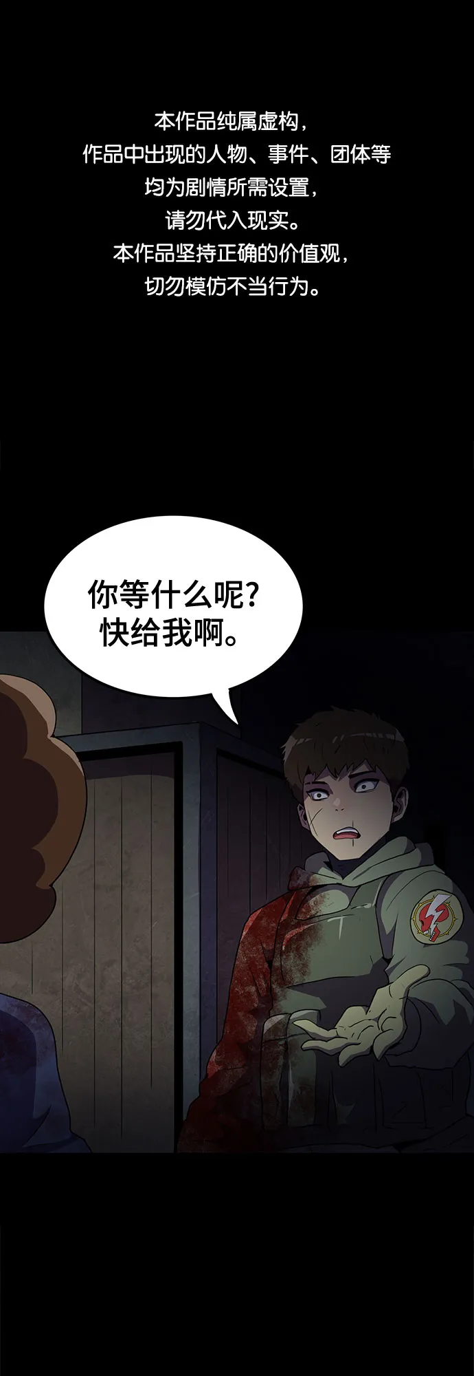 第51话 第1页
