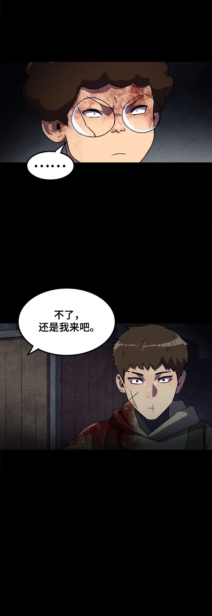 第51话 第2页
