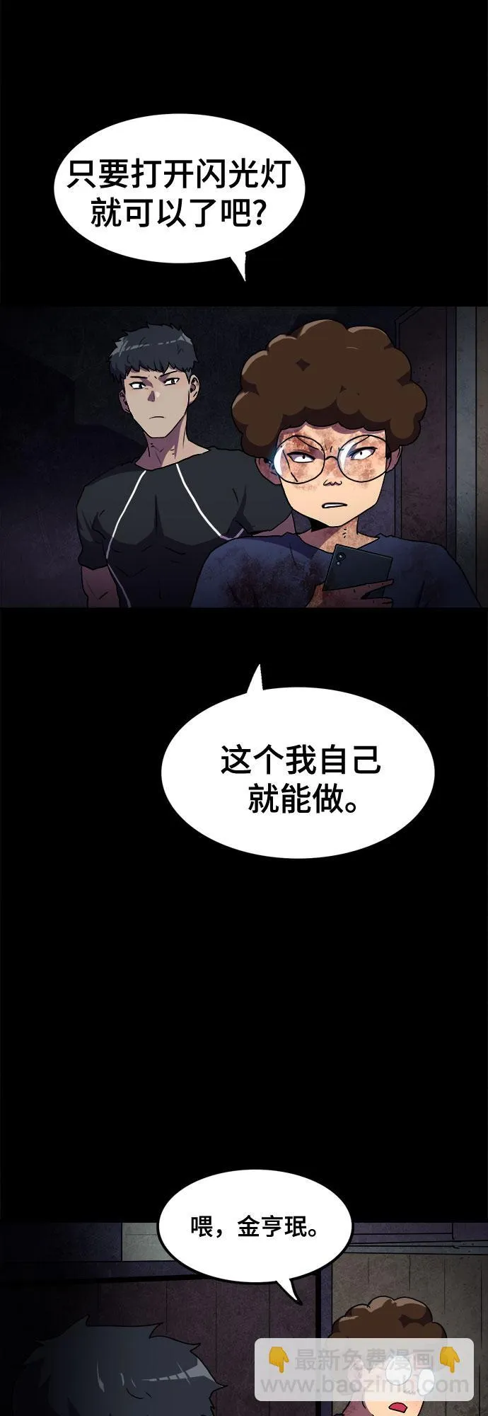 第51话 第3页