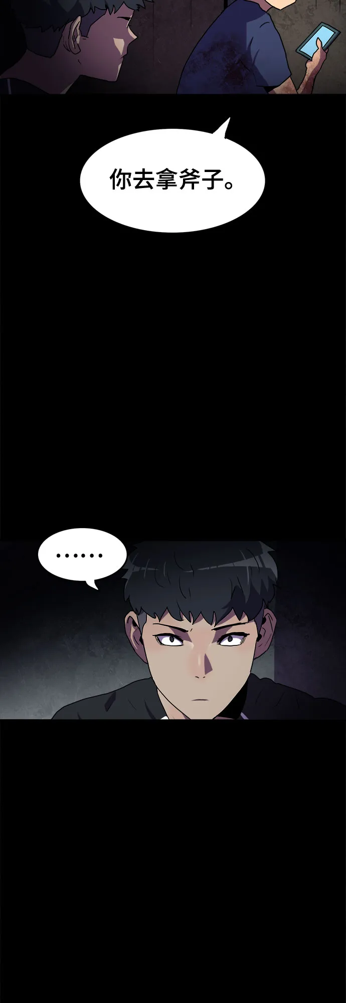 第51话 第4页