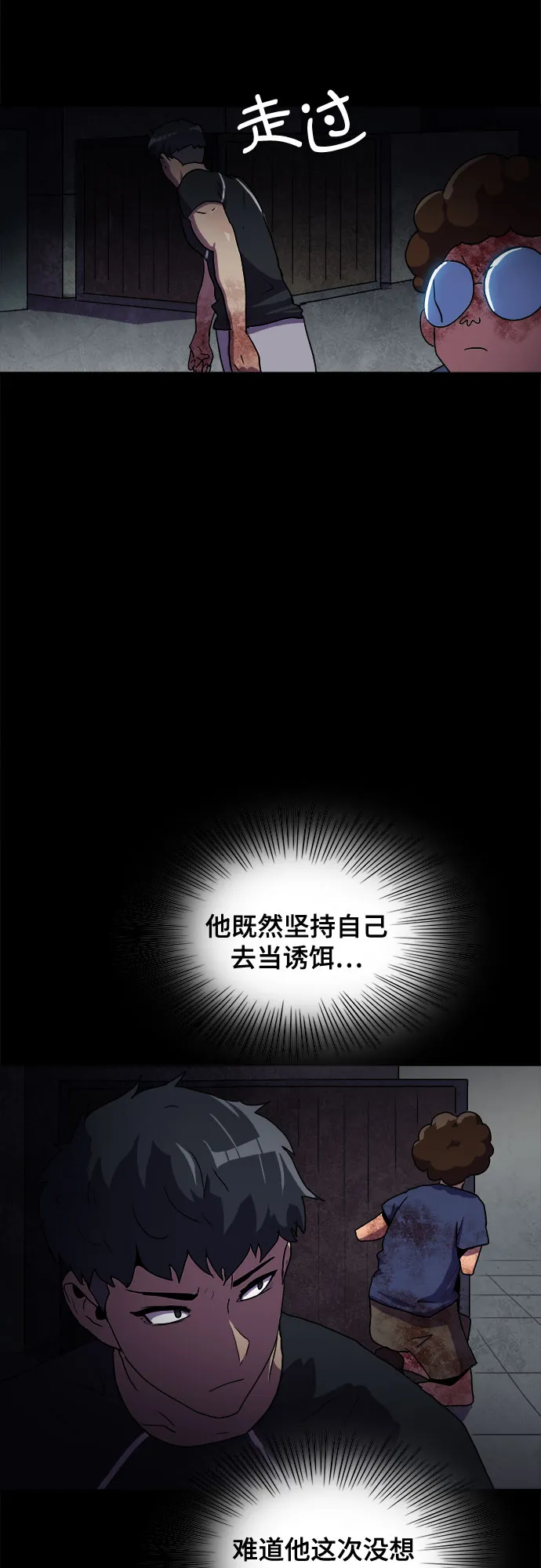 第51话 第5页