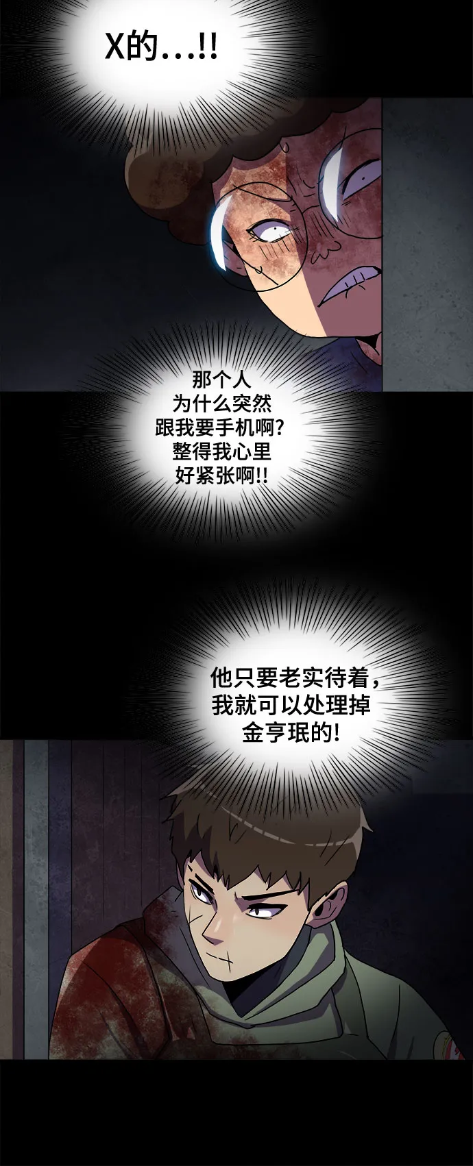 第51话 第7页
