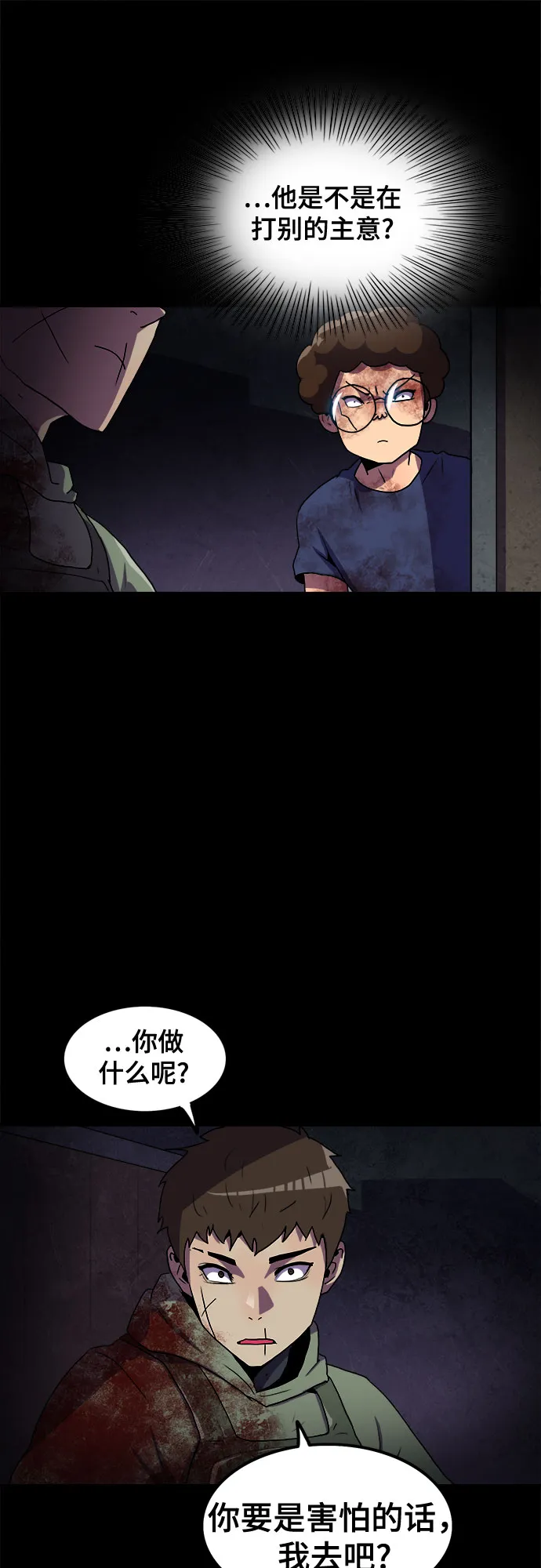 第51话 第8页