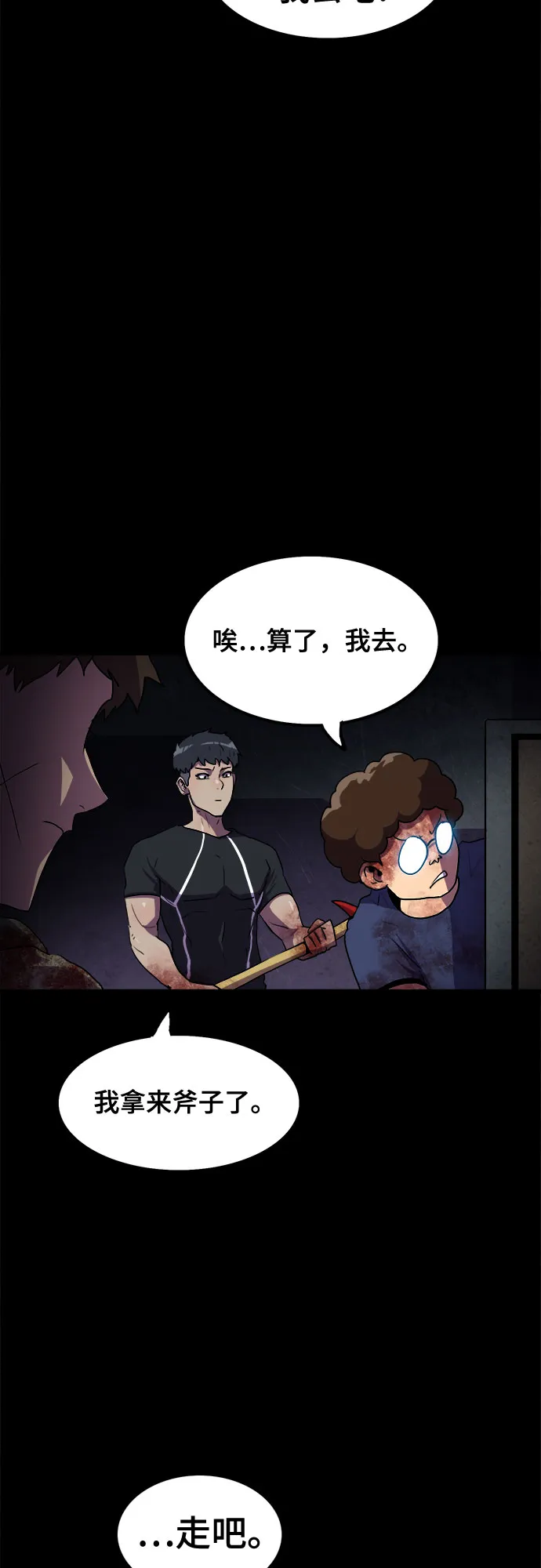 第51话 第9页