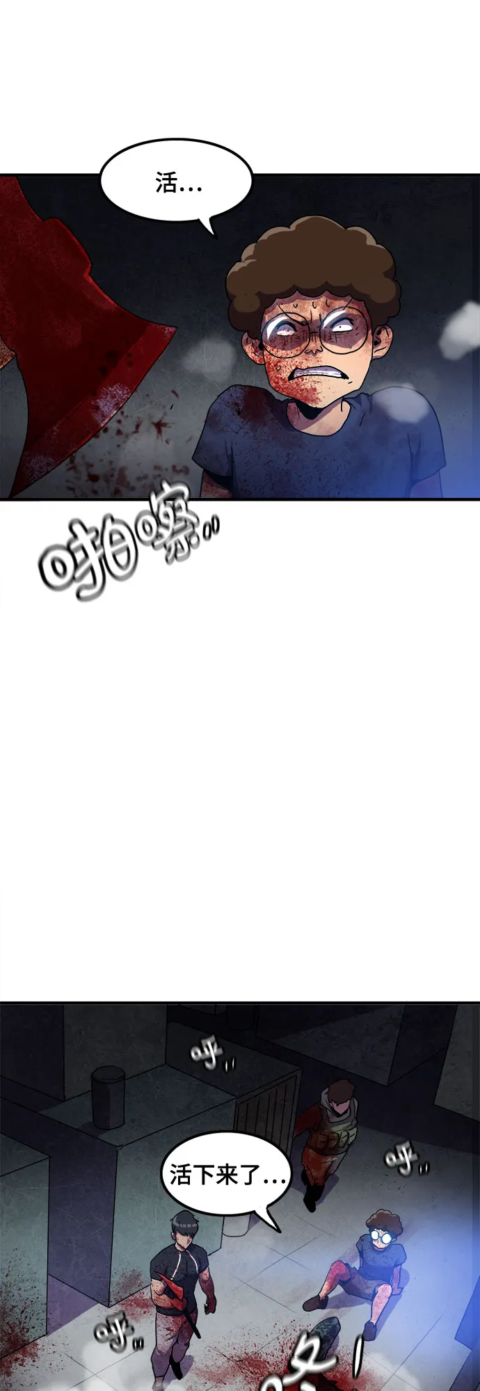 第51话 第23页