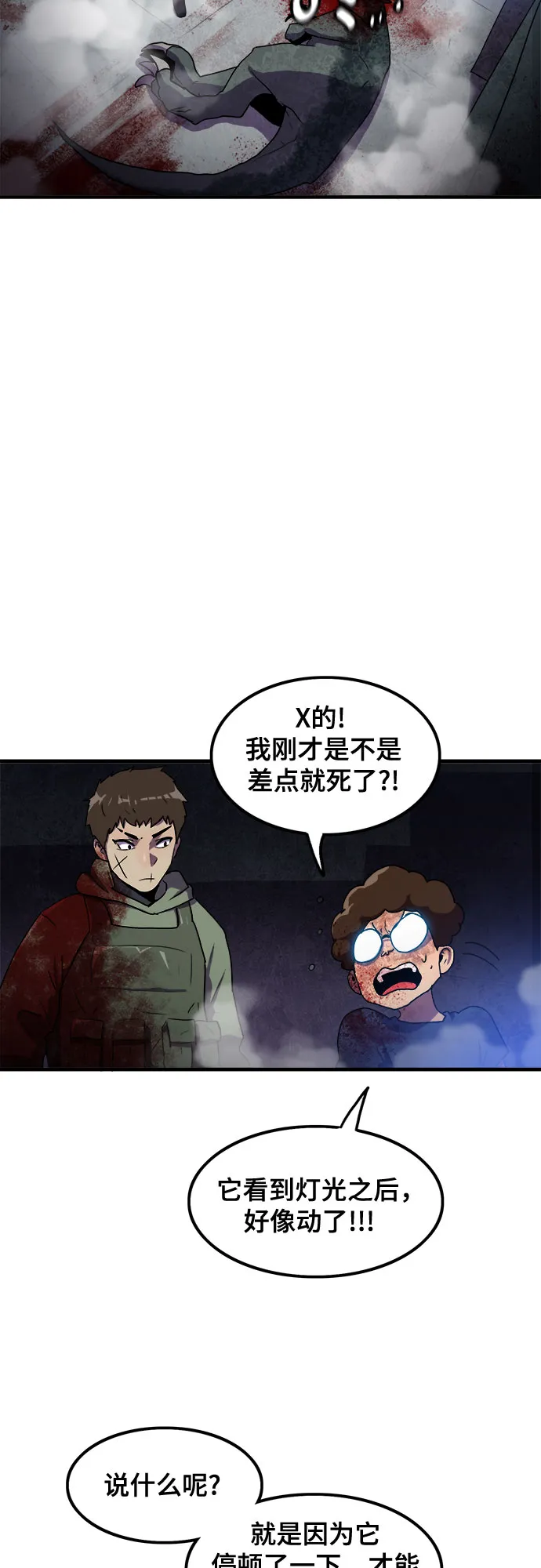 第51话 第24页