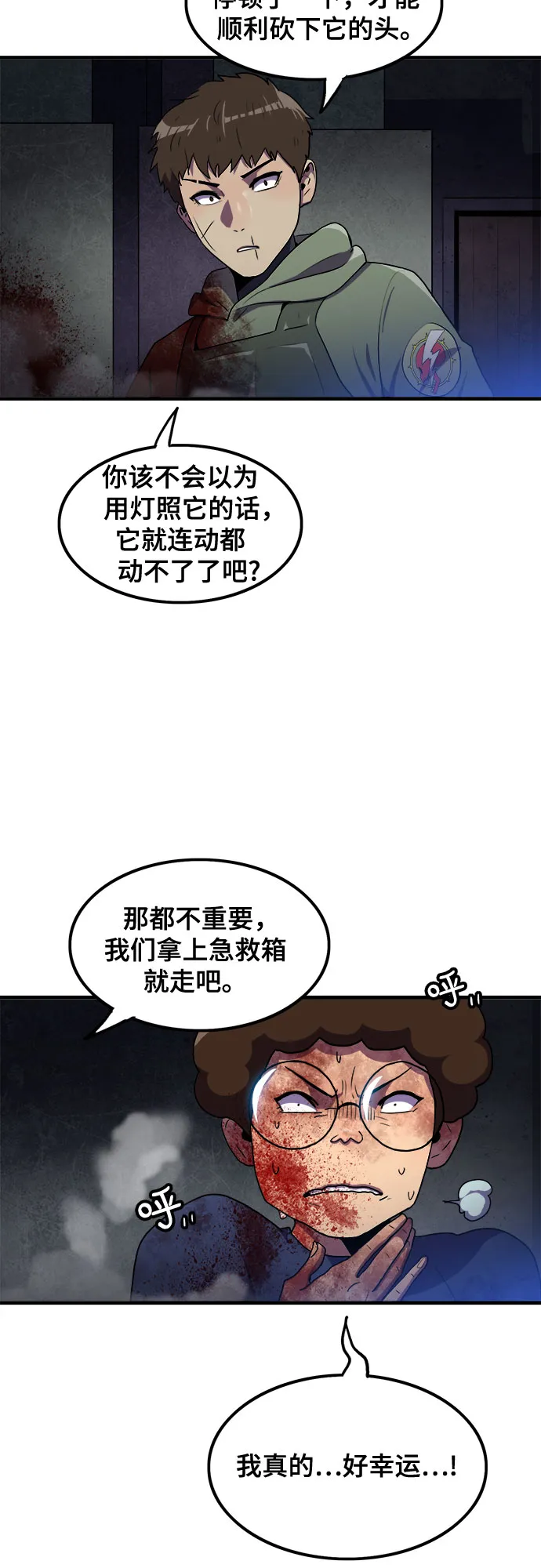 第51话 第25页